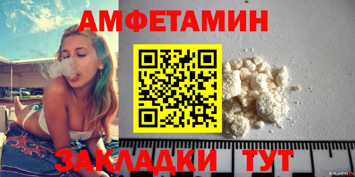 АМФЕТАМИН  АМФ  Amphetamine 98%  Орск 