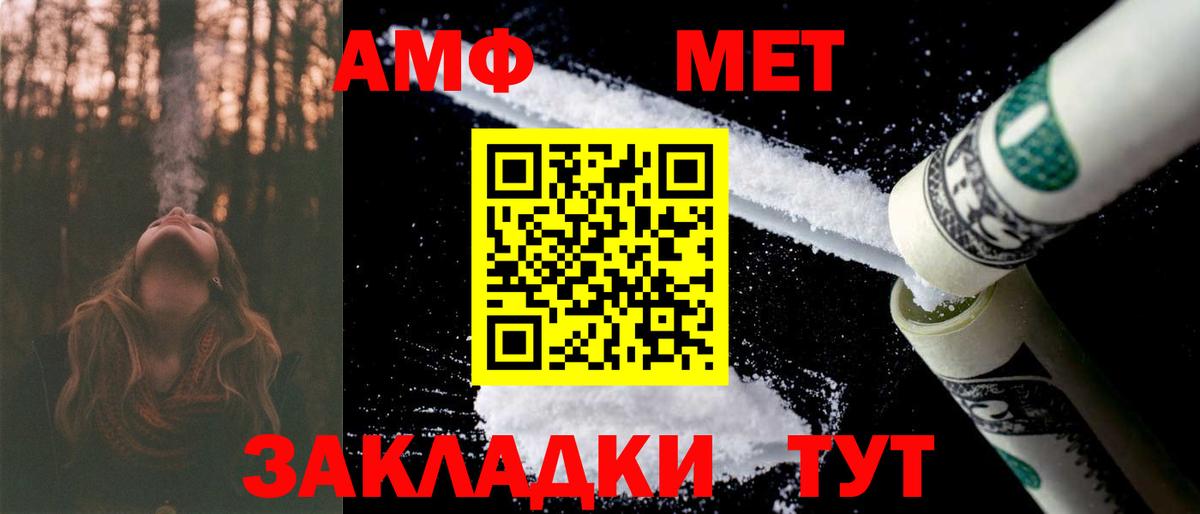 АМФЕТАМИН  АМФ 98%  Вход с VPN  Орск 