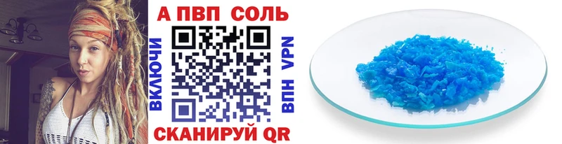 Alpha-PVP Crystall Орск