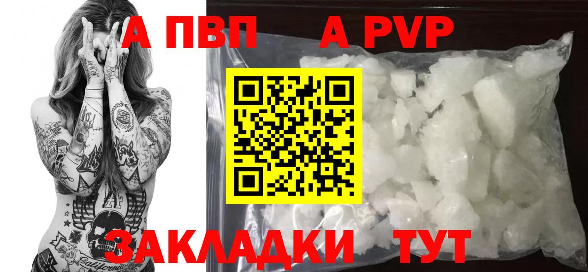 APVP Crystall  А ПВП  APVP крисы CK  Орск  Alpha-PVP крисы CK 