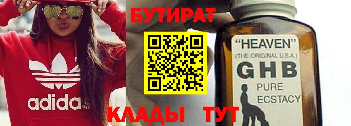 Орск  Бутират оксана  Вход с VPN 