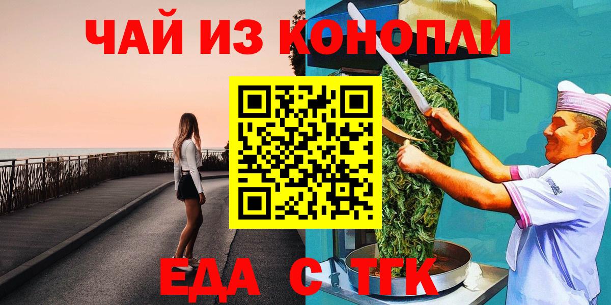 ГАШИШ Орск