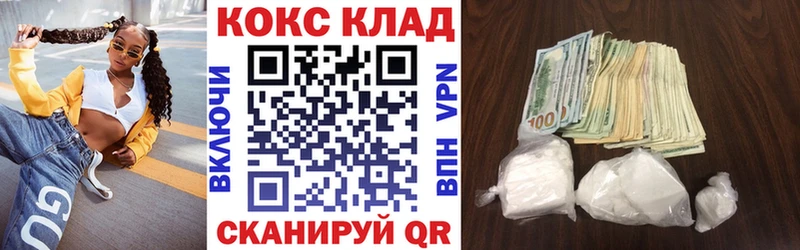 COCAIN Колумбийский  Орск 