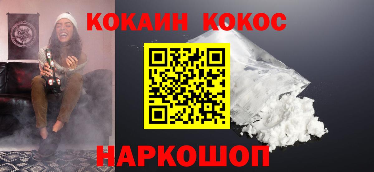 Орск  Кокаин  COCAIN Колумбийский  Вход с VPN  Кокаин Перу 