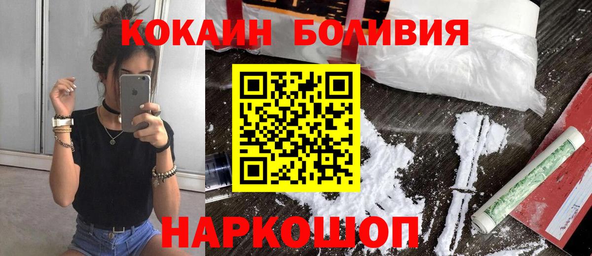 Кокаин Колумбийский  Кокаин 98%  Орск 