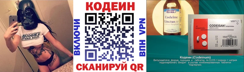 Codein Purple Drank  kraken ССЫЛКА  Орск 