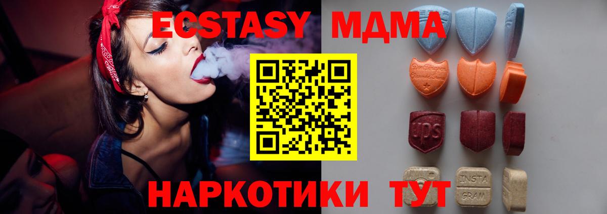 Ecstasy круглые  Вход с VPN  shop формула  Экстази  omg вход  Орск  ЭКСТАЗИ 99% 
