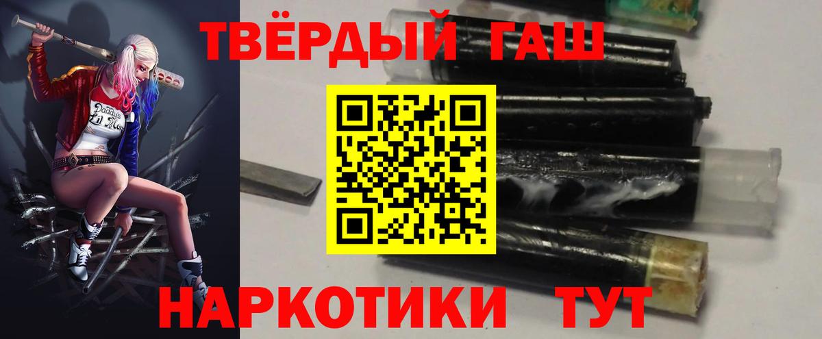 Орск  ГАШИШ  ГАШ Ice-O-Lator  Вход с VPN  ГАШИШ гашик 