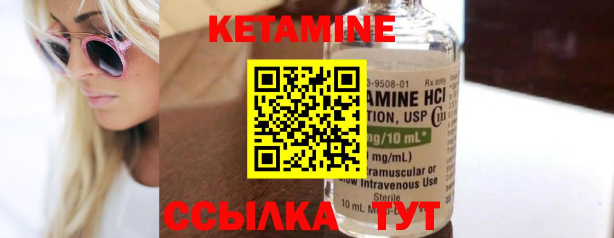 КЕТАМИН ketamine  Вход с VPN  Кетамин VHQ  Орск 