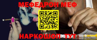 мефедрон VHQ Волгодонск