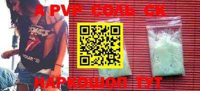 соль курить ск Апшеронск