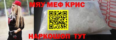мефедрон VHQ Волгодонск