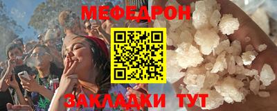 мефедрон VHQ Волгодонск