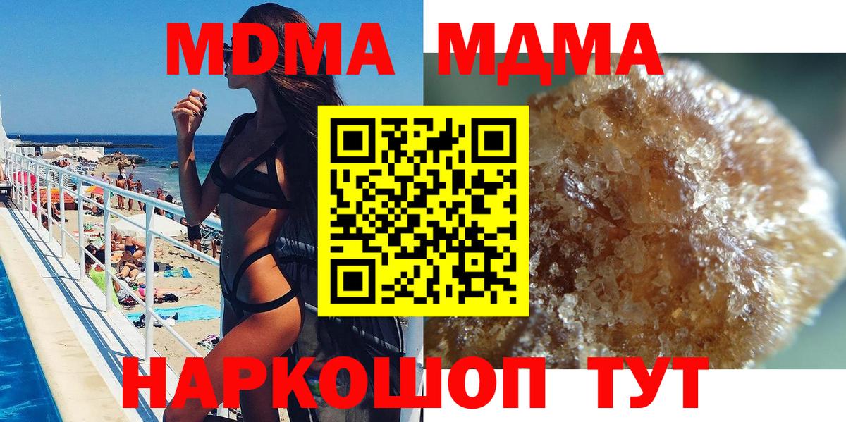 MDMA crystal Орск