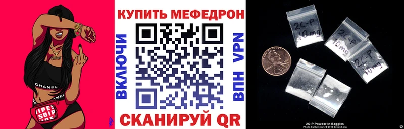 Мефедрон mephedrone Орск