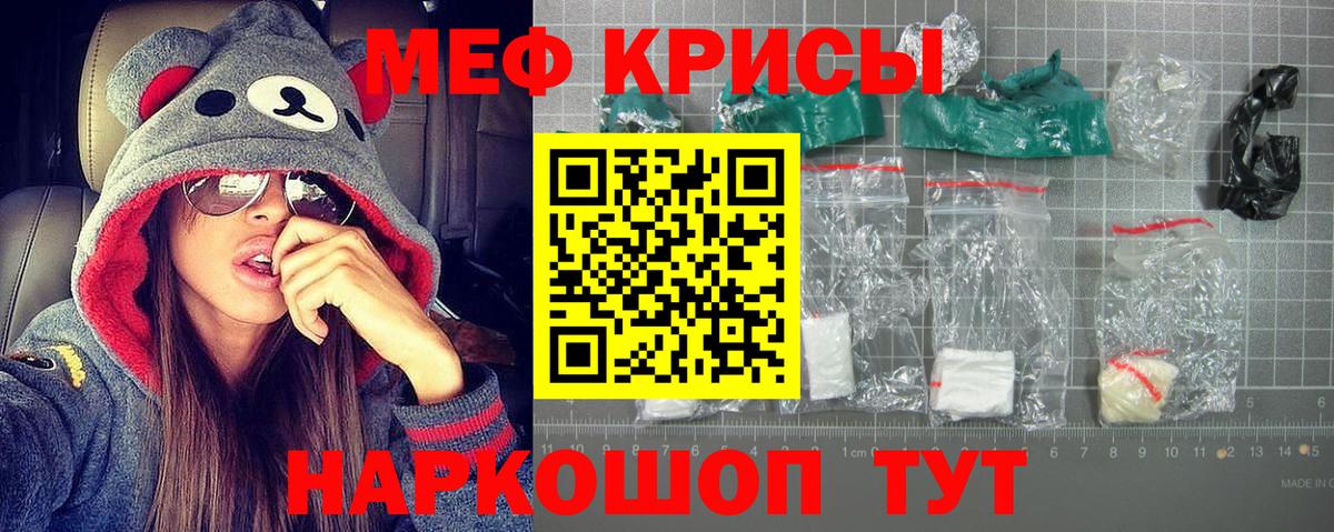 Меф мяу мяу  Орск