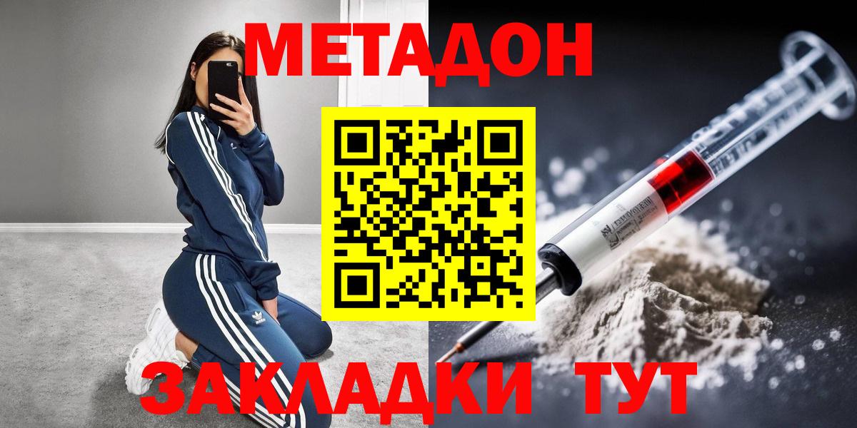 маркетплейс телеграм  Орск  Метадон methadone 