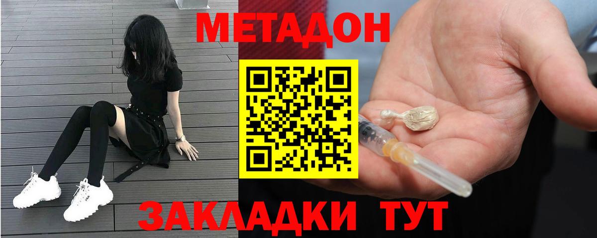 Метадон мёд  Вход с VPN  Орск  MEGA tor  МЕТАДОН VHQ 