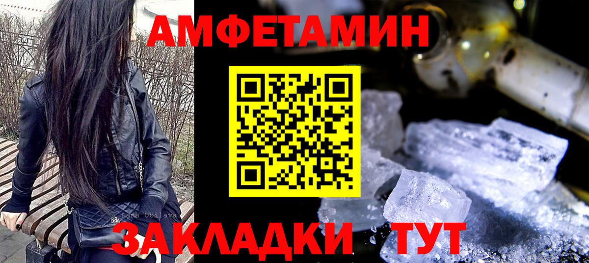 МЕТАМФЕТАМИН винт Орск