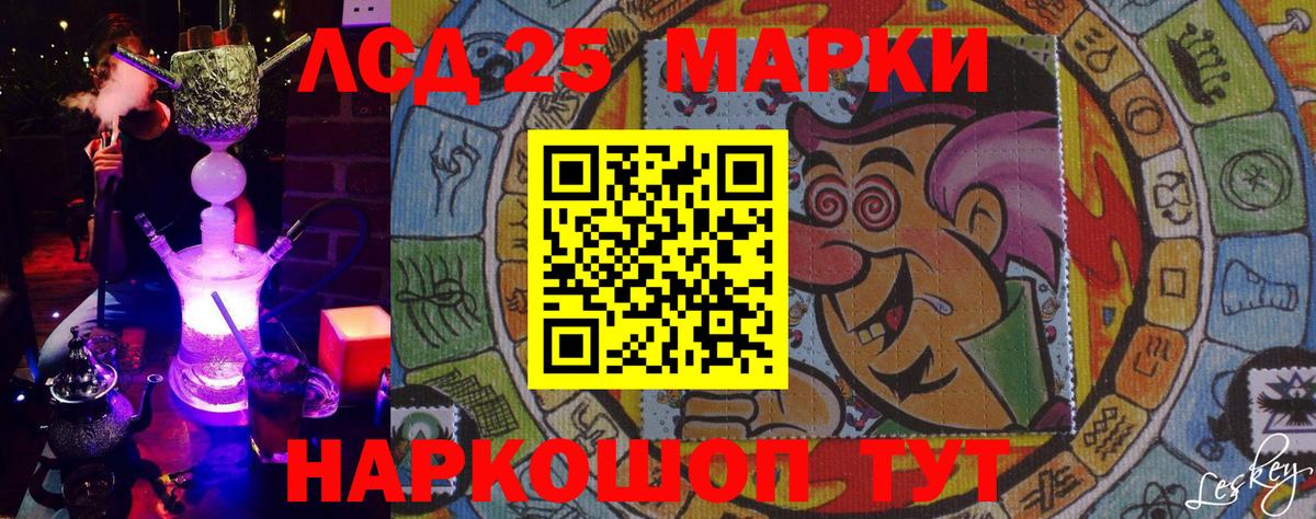 Наркотические марки 1,5мг Орск