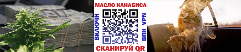 ТГК THC oil  blacksprut маркетплейс  Орск  где купить наркоту 