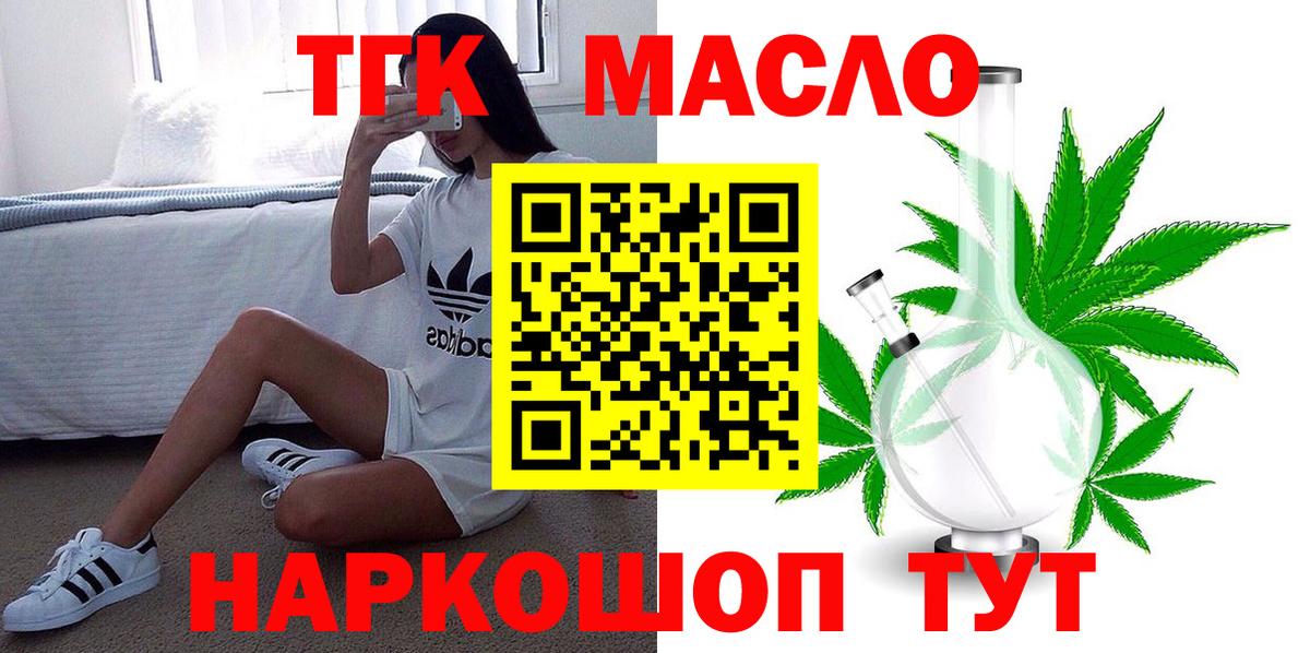 ТГК вейп  Вход с VPN  Орск 