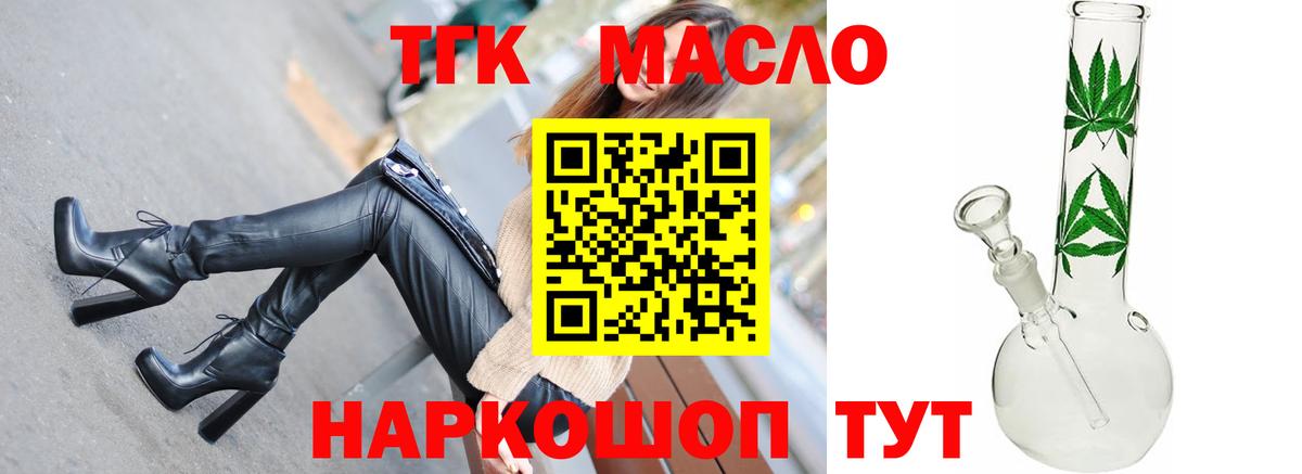 ТГК концентрат Орск