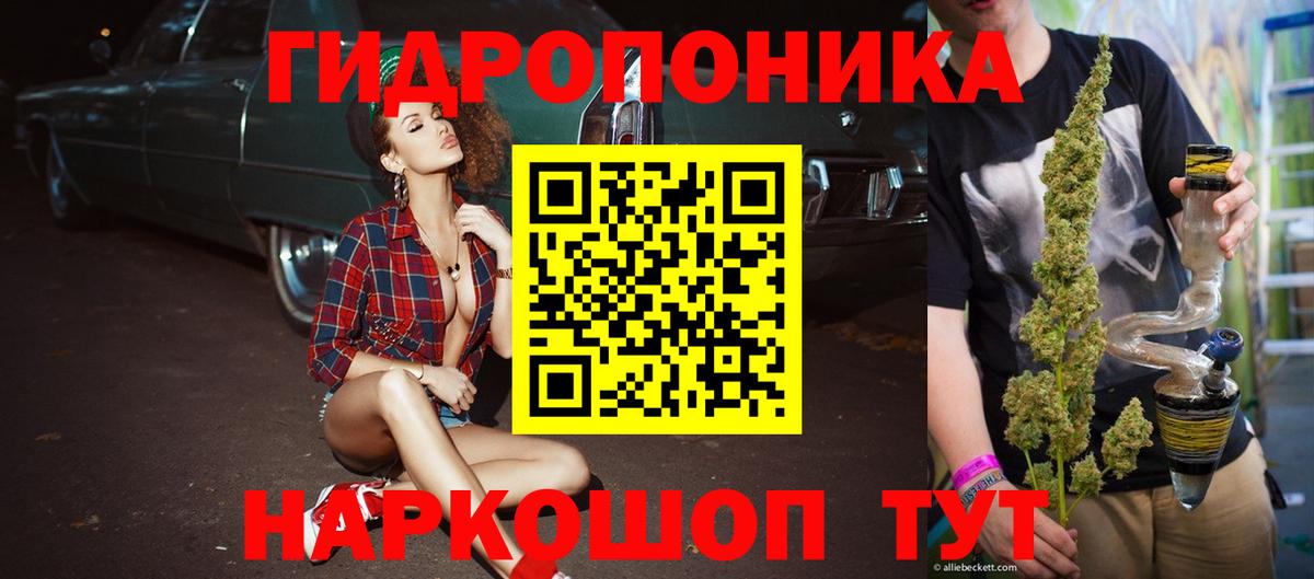 Конопля планчик  Марихуана план  Вход с VPN  Бошки Шишки гибрид  Орск 