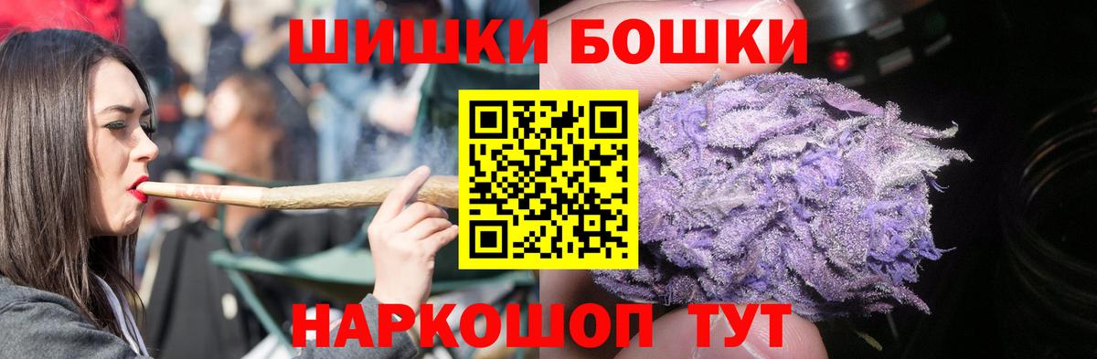 Бошки Шишки OG Kush Орск